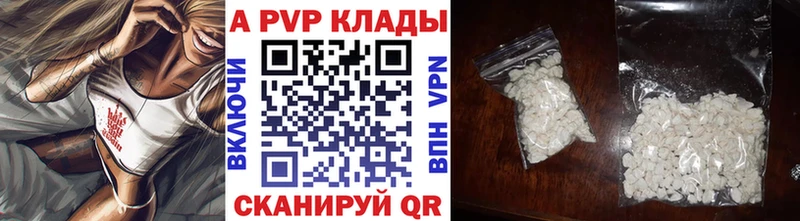 APVP крисы CK Яранск