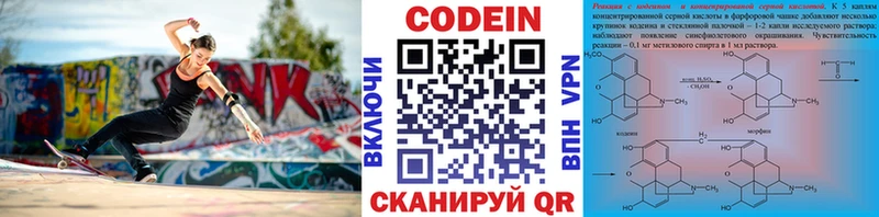 сколько стоит  Яранск  mega ТОР  Codein напиток Lean (лин) 