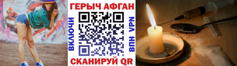 Героин хмурый  где купить наркоту  Яранск 