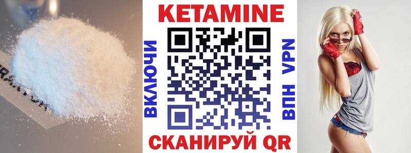 Кетамин VHQ  Яранск 