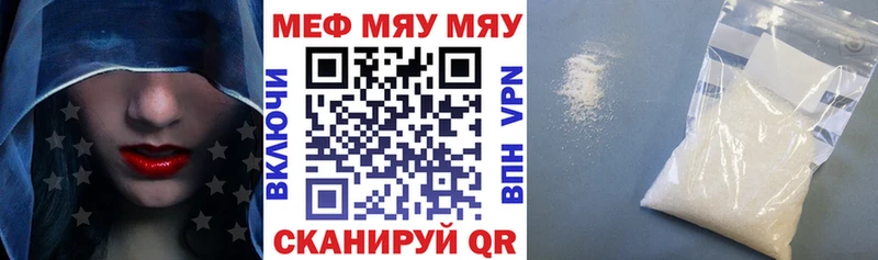 где купить   Яранск  МЕФ mephedrone 